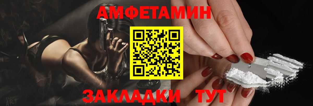 АМФЕТАМИН 97% Кимовск