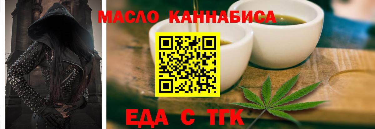 Cannafood марихуана Кимовск