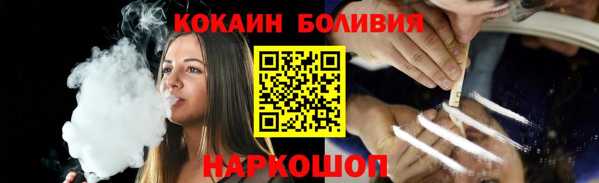 Кимовск  купить  цена  Cocaine  COCAIN VHQ  Вход с VPN  COCAIN 97% 