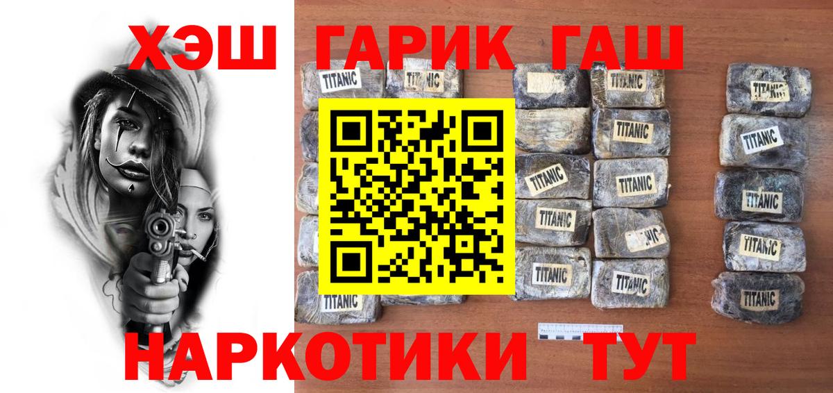 ГАШ Ice-O-Lator  Гашиш VHQ  Кимовск  Вход с VPN 