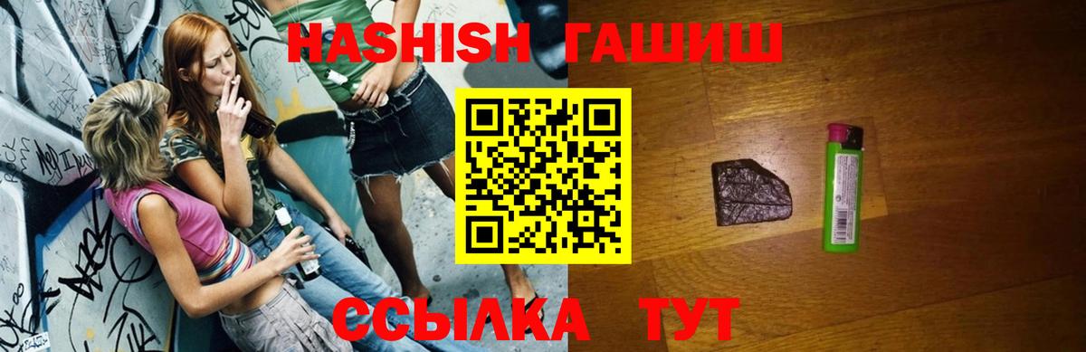 Гашиш Изолятор Кимовск
