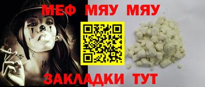 стафф Бийск
