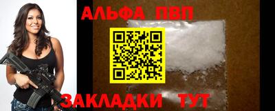 стафф Бийск