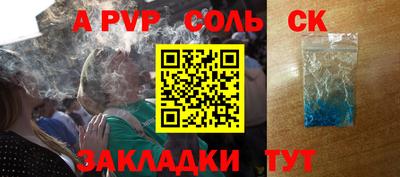 стафф Бийск