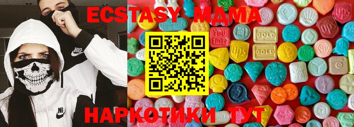 MDMA молли Кимовск