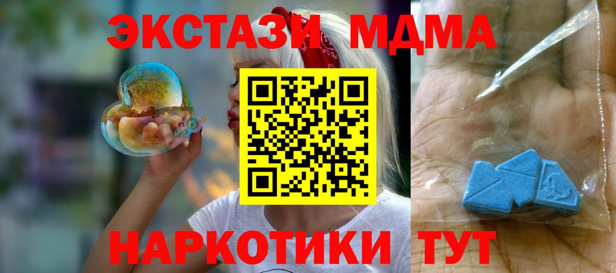 MDMA молли  МДМА crystal  Кимовск  Вход с VPN 