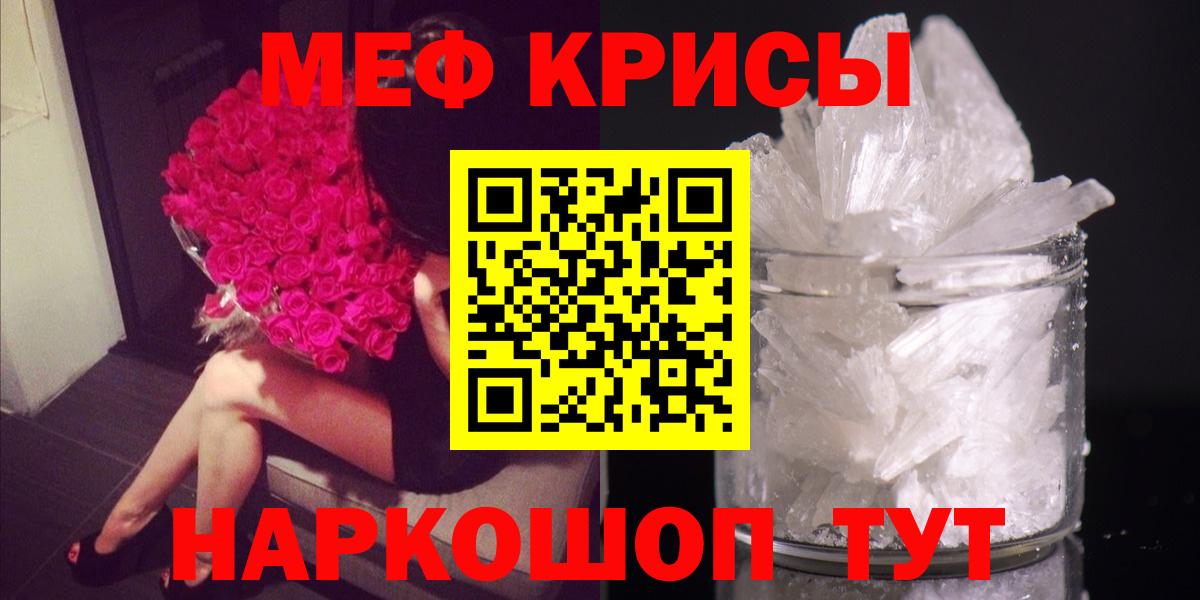 Мефедрон 4 MMC  МЕФ кристаллы  Кимовск  Меф  Вход с VPN  МЯУ-МЯУ 