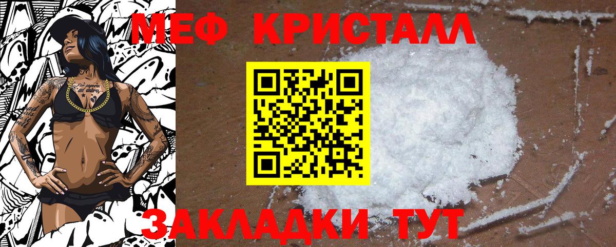 Меф Кимовск