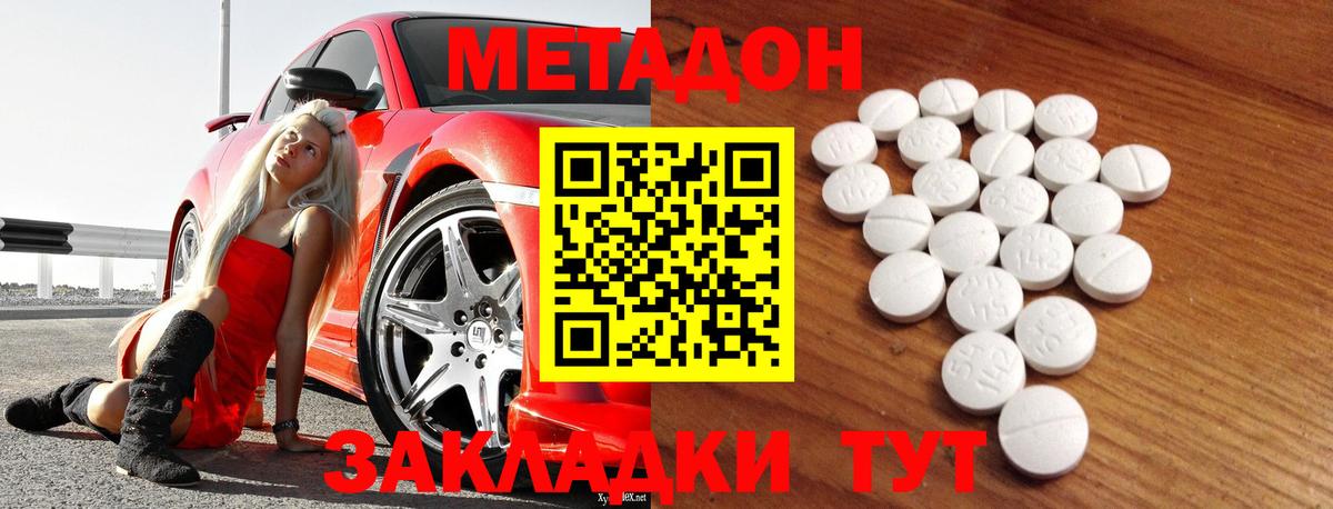 МЕТАДОН мёд  Вход с VPN  МЕТАДОН мёд  Кимовск 
