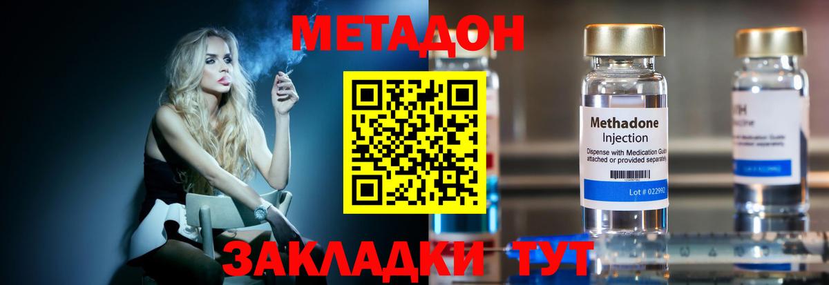 МЕТАДОН VHQ Кимовск